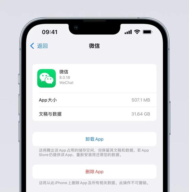 微信大更新！专治内存不足，还内置“热搜榜单”？