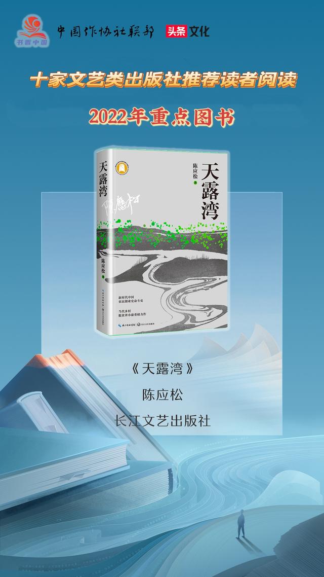 十家文艺类出版社推荐读者阅读的2022年重点图书（排名不分先后）