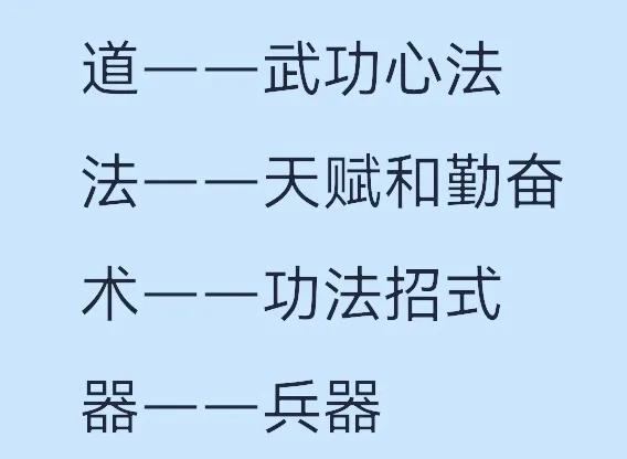 如何通过应用道、法、术、器、势的思维解决问题？