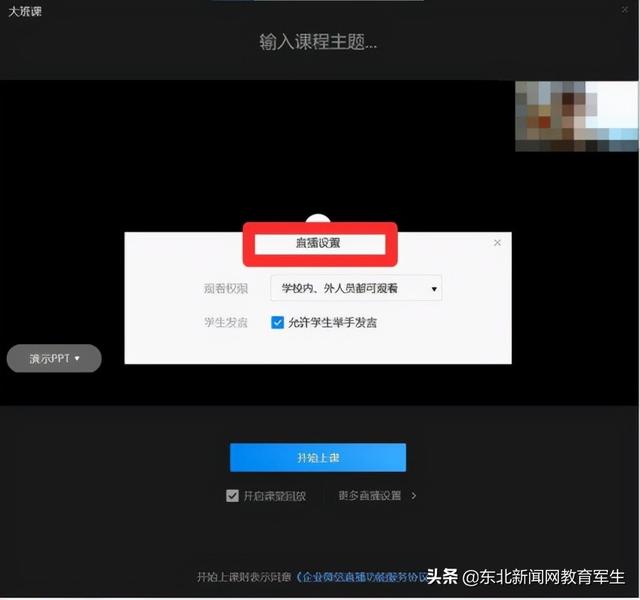 [小旋风群里群发]，企业微信上课怎么演示课件