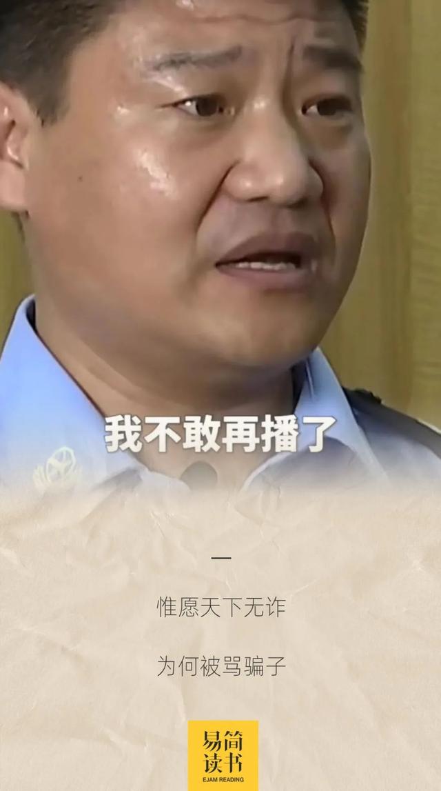 反诈民警老陈辞职1个月仍被网暴