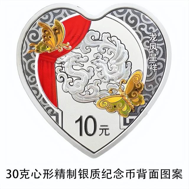 “520”纪念币来了！是“心”动吗？