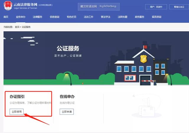 12348云南法网，专门解决您的法律难题
