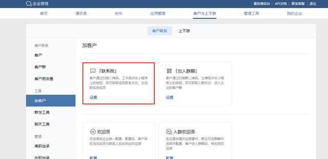 [微信万福云新人进群发欢迎语]，微信二维码名片怎么设置回来