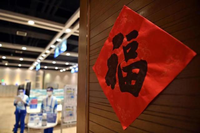 冬奥“年味”哪里寻？窗花、春联、福字、中国结都安排......