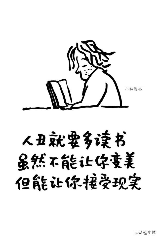 不是读书没有用，是你读的那点书没有用