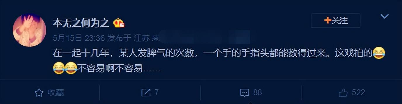 《请叫我总监》苏维然被骂，饰演者妻子发文“护夫”，半夜喂狗粮