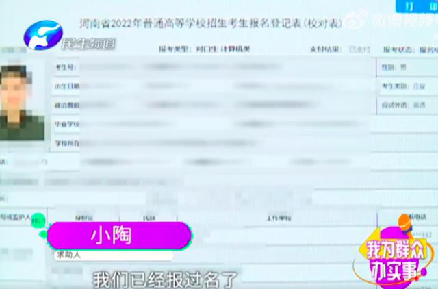 郑州一老师漏掉15名考生高考报名