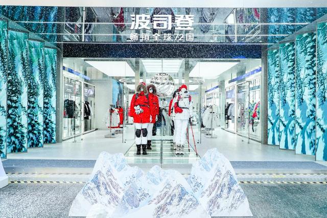 波司登羽绒服专卖店