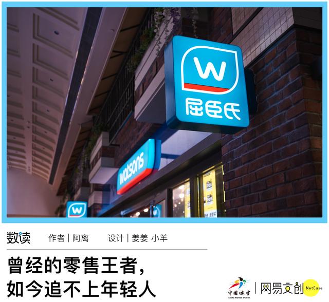 屈臣氏加盟条件