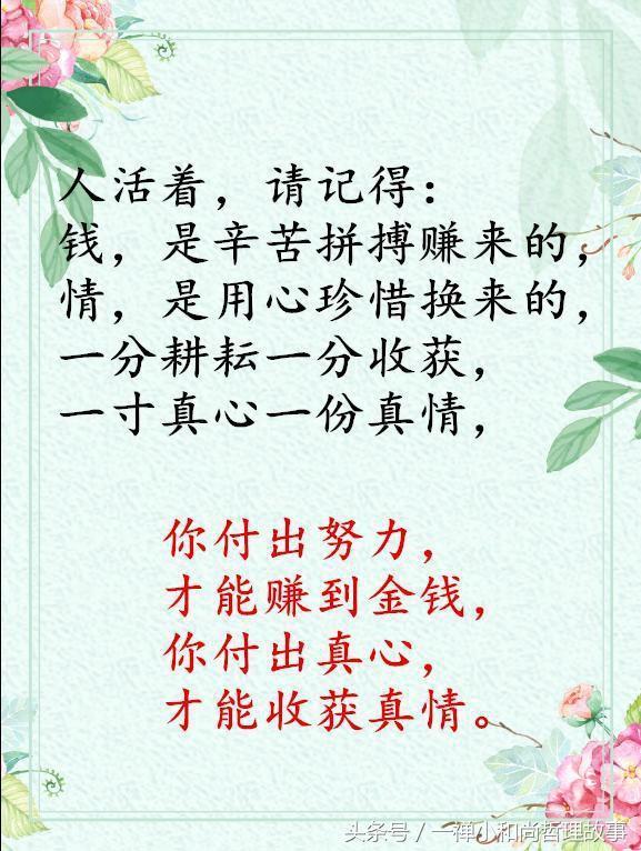 钱让人累一生