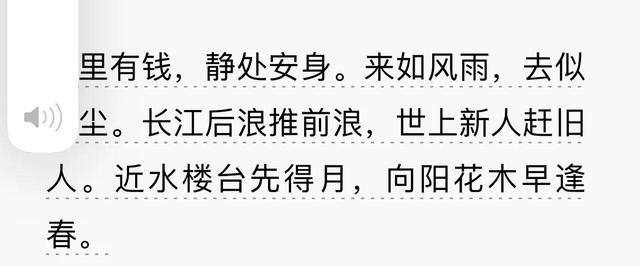 十句增广贤文说尽人生智慧