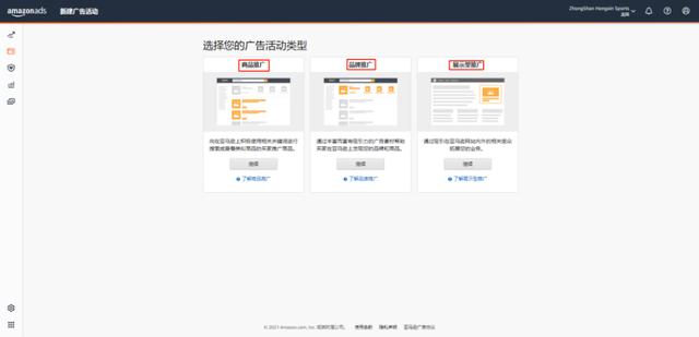 亚马逊的广告位「亚马逊广告位和自然位」