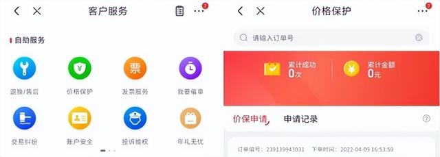 淘宝价格对比软件（对比淘宝价格的那个软件叫什么）