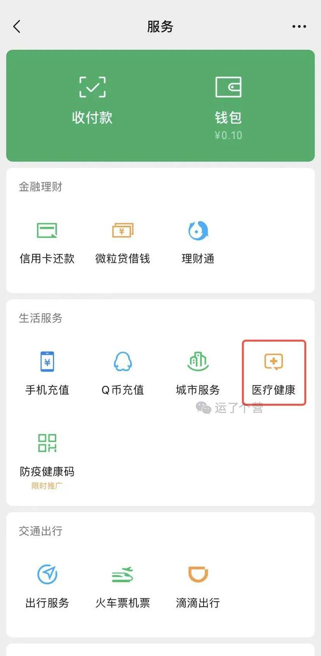[云端万宝云代理]，手机腾讯会员微信怎么共享账号