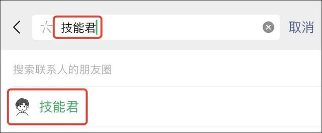 微信怎么看自己的朋友圈信息-微信的朋友圈消息如何看
