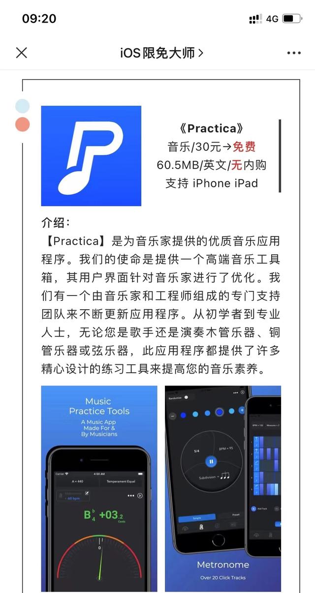 苹果手机福利丨iOS精选限免APP（4月11日）