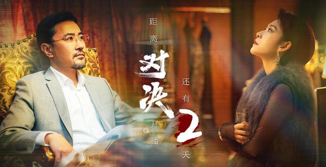 扫黑剧《对决》今晚开播，演员阵容强大，三大看点，有爆款潜质