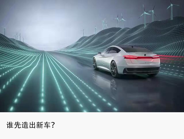 互联网造车激战一周年：从PPT到量产有多难？