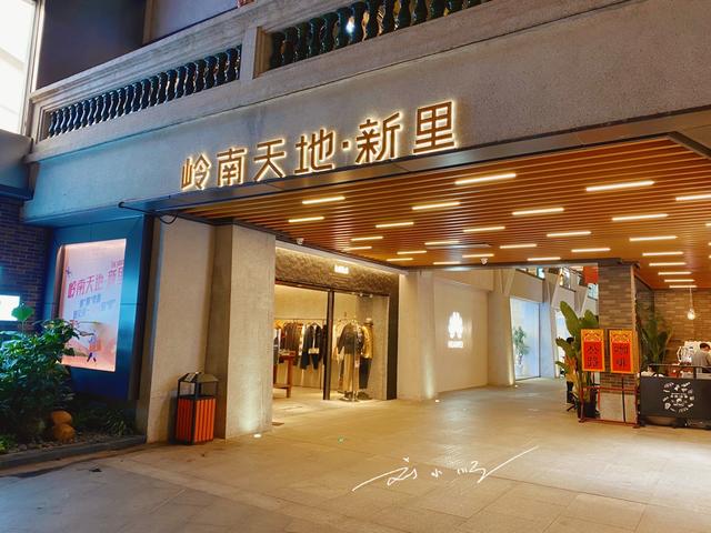 佛山市中心的網紅商業區，既現代又傳統，被稱爲廣東版太古裏