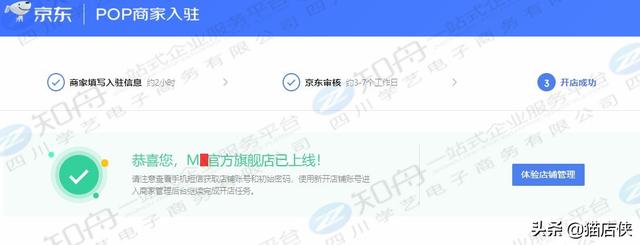 京东入驻2022年招商激励政策汇总，重点讲解酒类招商