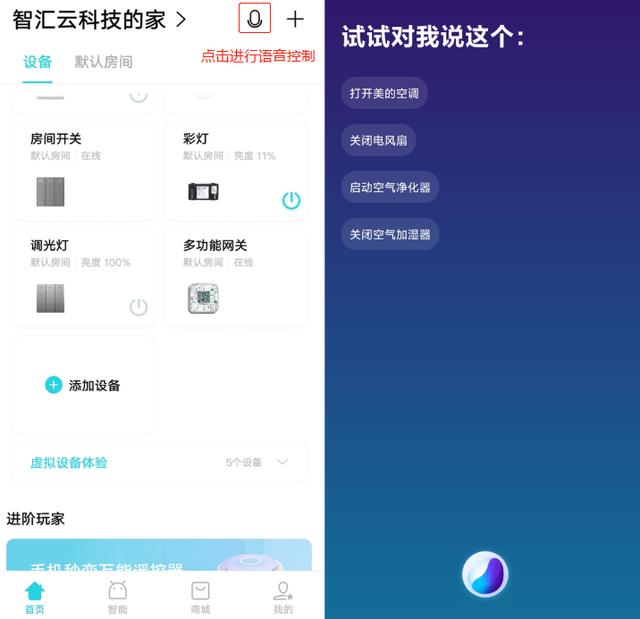 智汇云接入VIVO生态，共同打造“懂你”的智慧生活新体验