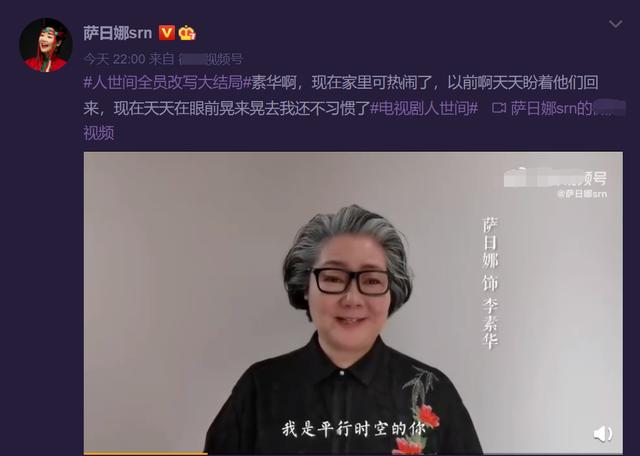 22位演员告别《人世间》：宋佳坦言给观众添堵，配角遗憾戏份被删