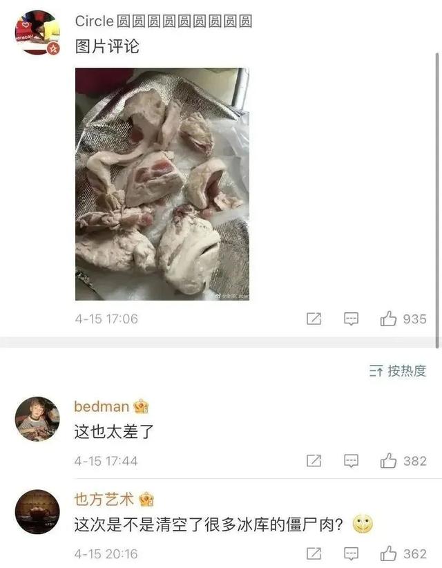 靠疫情发财的人越来越猖狂，劝“你”好好做个人吧