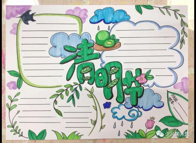2022清明节手抄报+主题画素材全集，不用担心老师的作业不会画啦