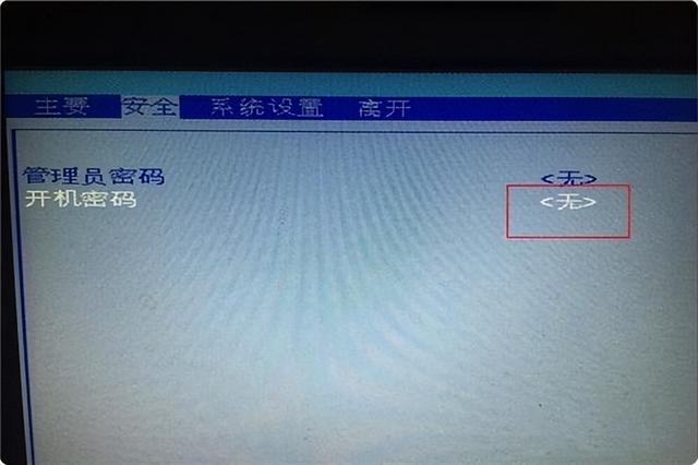 如何清除电脑 bios 开机密码（电脑 bios 解除开机密码教程）(7)