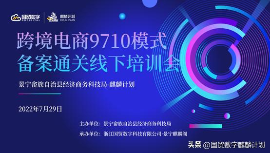 9710跨境电商企业补贴「什么是跨境电商」