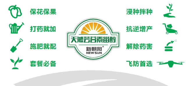 芸苔素的5大作用和谣言，4大搭配方案，你都知道吗？8