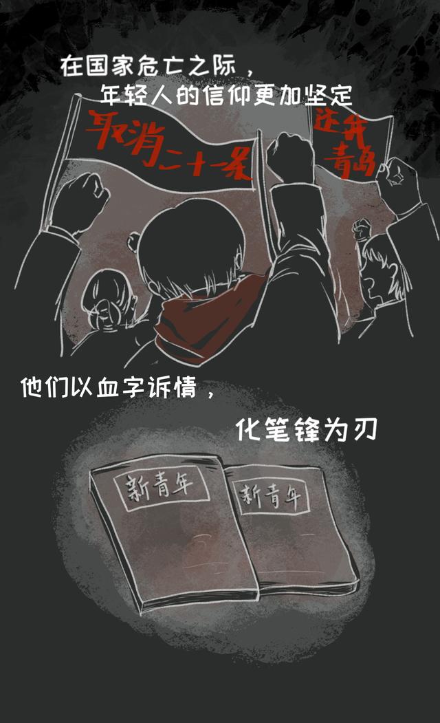 漫画｜丰碑