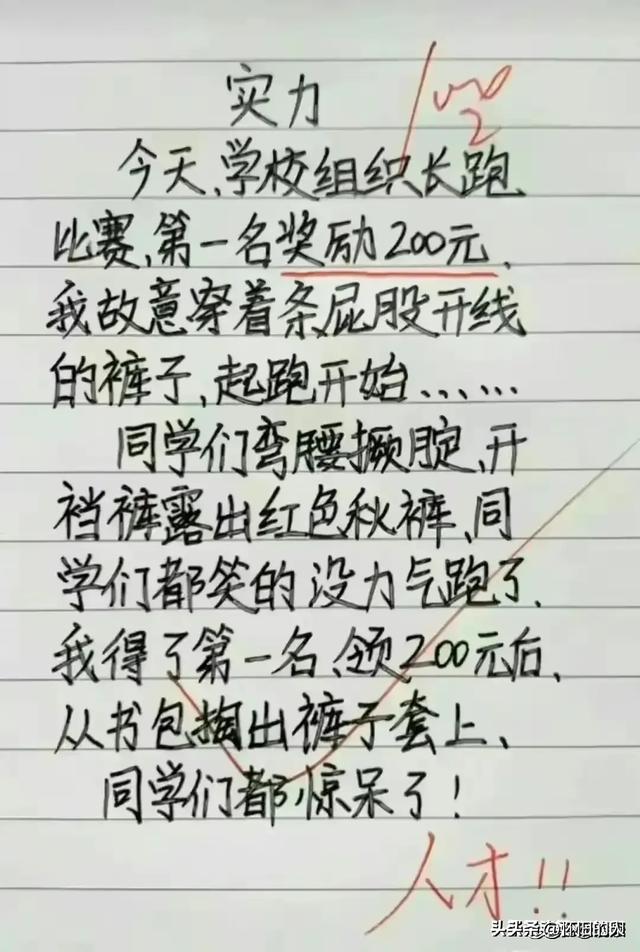 太经典了，与儿子做完亲子鉴定，和我不匹配，值得细品