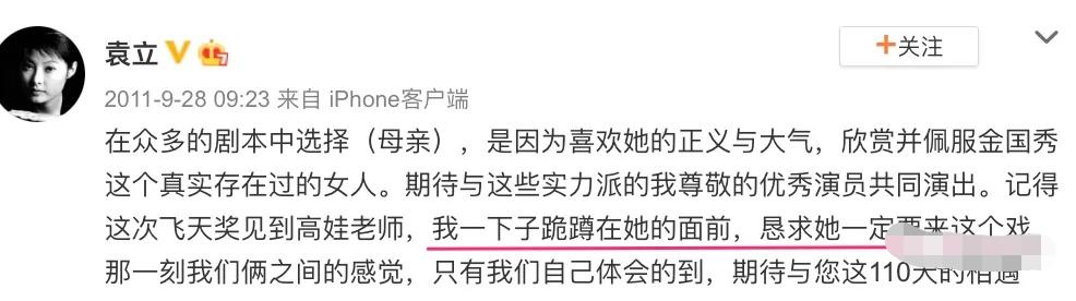 2022年开年，斯琴高娃、袁立往日恩怨曝光：下跪、揭短，太荒唐了