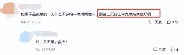 高校凌晨发录取通知，超3小时不回作废，“骚操作”令人浮想联翩