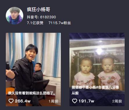 小杨哥：两年半涨粉7000万，超越刘德华后停播，背后原因让人佩服