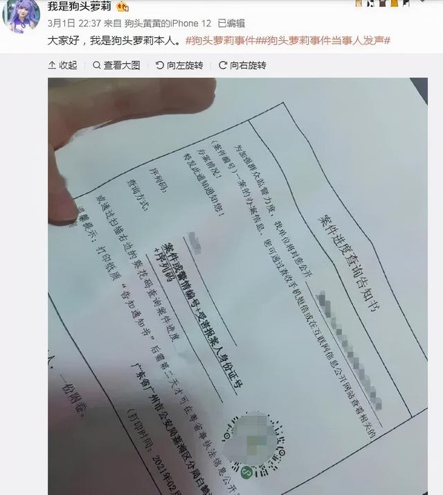 狗头萝呼啦圈视频26分钟什么梗（狗头萝呼啦圈视频26分怎么找）