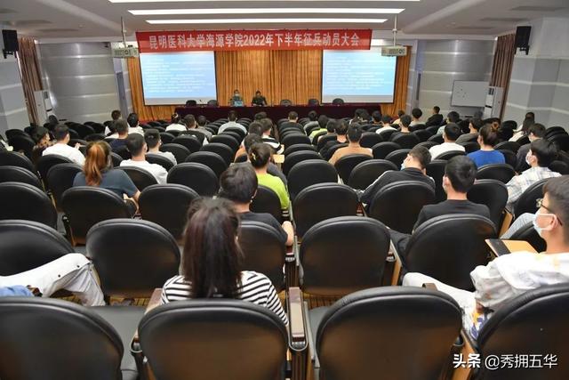 五华区举办2022年下半年毕业生征兵政策宣讲会