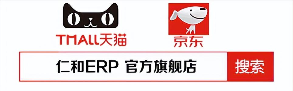 仁和云ERP软件：制造业企业管理为什么需要ERP系统