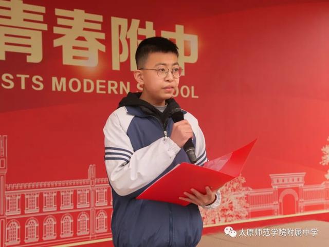太原师院附中