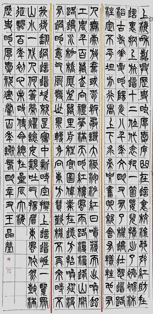 长治立轴制砂机