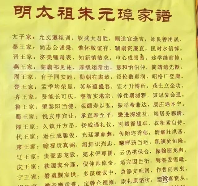 明朝共有16位皇帝，将他们的名字连起来看，会发现一个神奇的组合