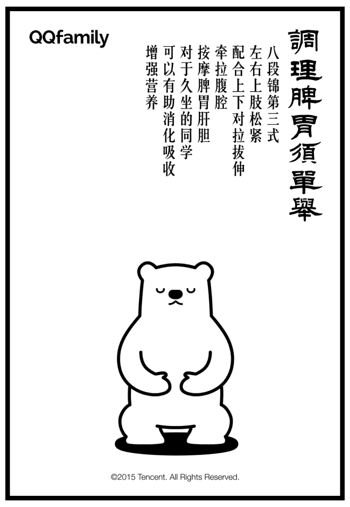 春前温补，春后如虎！脾胃不好的人，这样进补就对了