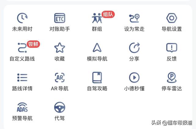 资讯 | 全程动态引导，高德地图上线停车导航功能