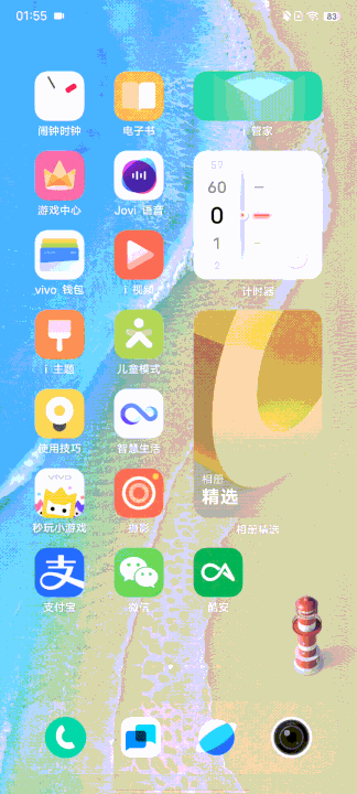 OriginOS Ocean使用体验：海水“深”功能多 所以帮你捞了点干货