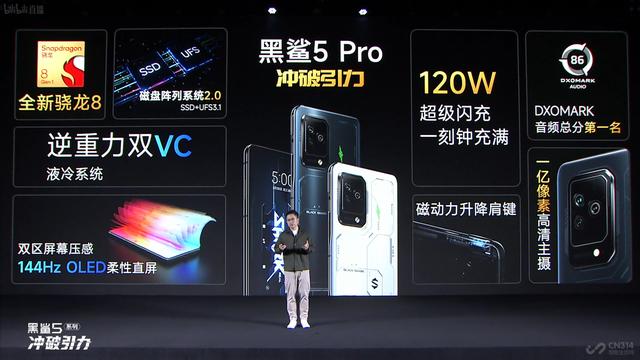 黑鲨5系列首发逆重力双VC液冷系统，能压制火龙8Gen1吗？