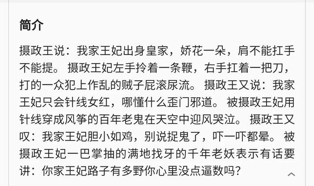 关于王妃的虐心古言「超甜古言完结小说」