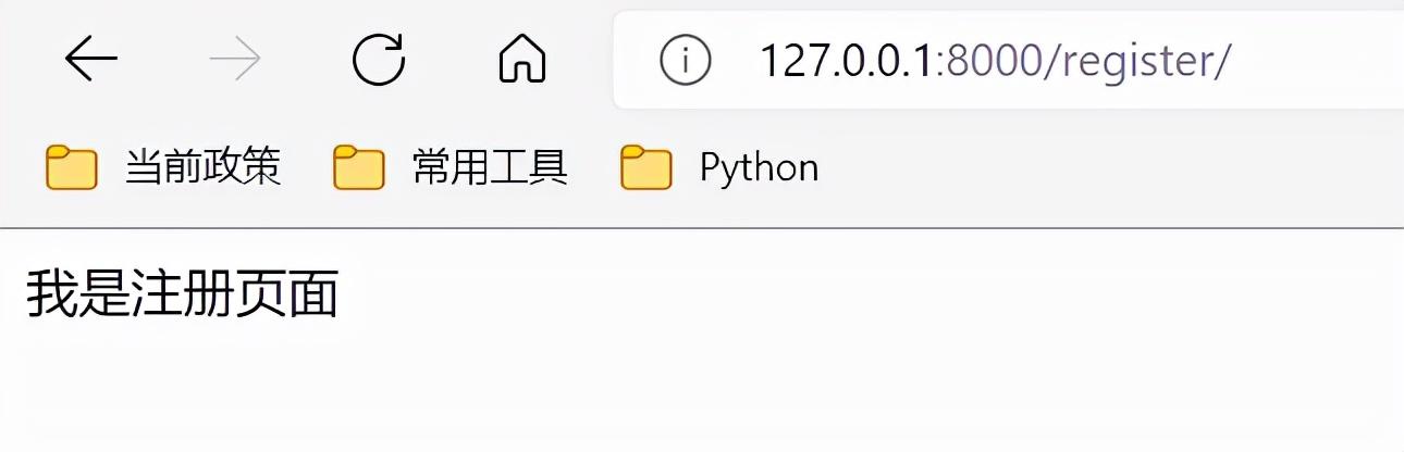 python django 函数视图和类视图应用