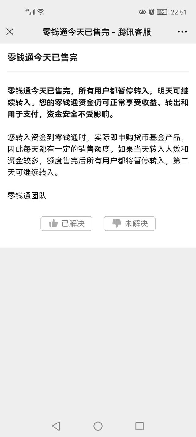 [微信创世纪微商批量星标好友]，微信零钱年限额怎么办